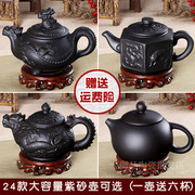 19.9 seconds kill Kung Fu tea set Yixing full handmade purple sand teapot filter purple sand teapot large capacity teapot