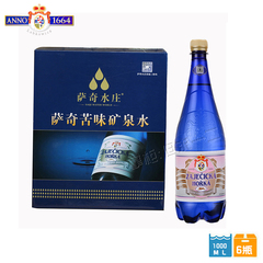 【官方正品】捷克进口萨奇苦味饮用水萨奇苦味矿泉水便秘苦水6瓶