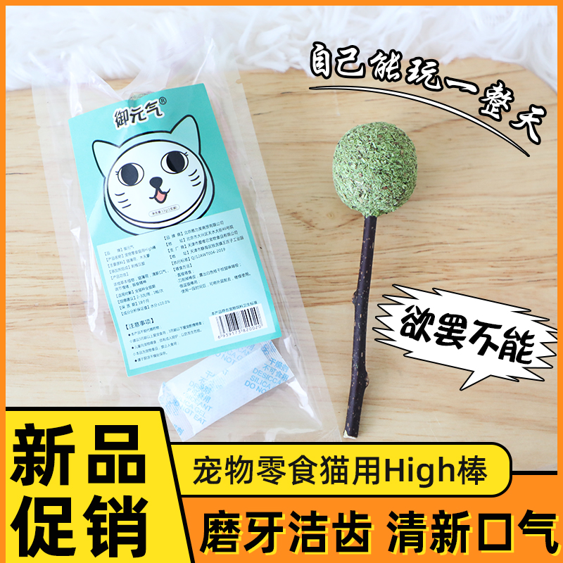 御元气猫咪薄荷球棒棒木天蓼磨牙耐咬舔舔宠物自嗨乐猫咪解闷玩具|msdalam kategori haiwan peliharaan/makanan haiwan dan bekalan, Cat/Mainan anjing, mainan lain - dari Buy2taobao.com untuk memberikan perkhidmatan ejen Taobao profesional membeli