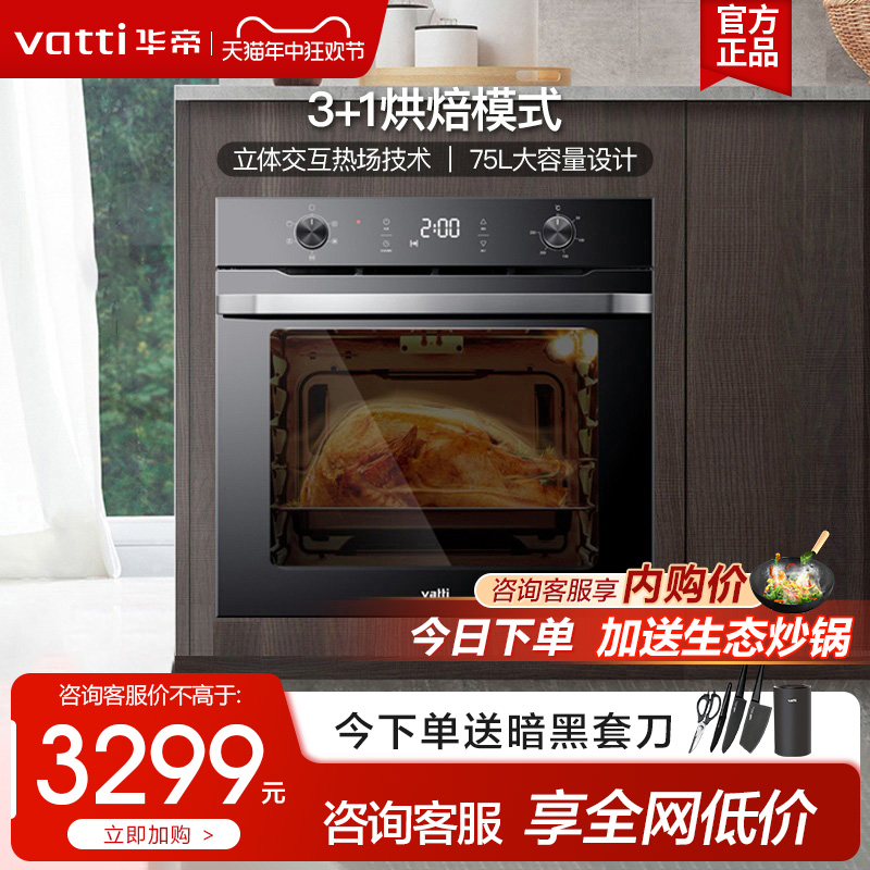 Vatti/华帝i18010家用多