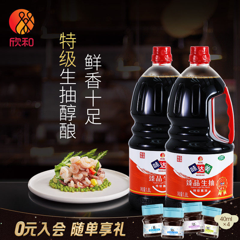 味达美特级酱油臻品生抽18l2瓶0添加防腐剂3件