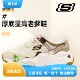 Skechers斯凯奇春季新款女熊猫鞋海盐奶盖香槟汽水老爹鞋12958