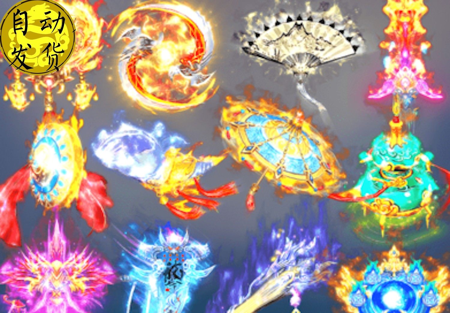 仙侠仙器法器法宝40组 序列帧传奇页游手游游戏素材