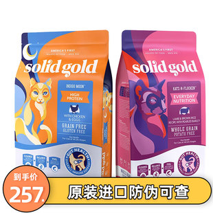 ZOO●SolidGold金素猫粮幼猫成猫进口金装素力高高蛋白鸡肉12磅