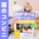 ZOO│MISSPET 便利店 猫窝猫抓板猫房子磨爪保护家具猫玩具自嗨