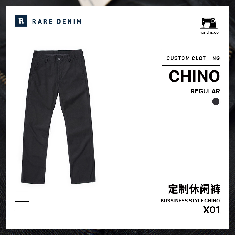 【轻定制】Rare Denim 10.8oz 轻商务经典斜纹定制男装休闲裤 X01在类目 男装, 休闲裤中 - 来自Buy2taobao.com提供专业的淘宝代购服务