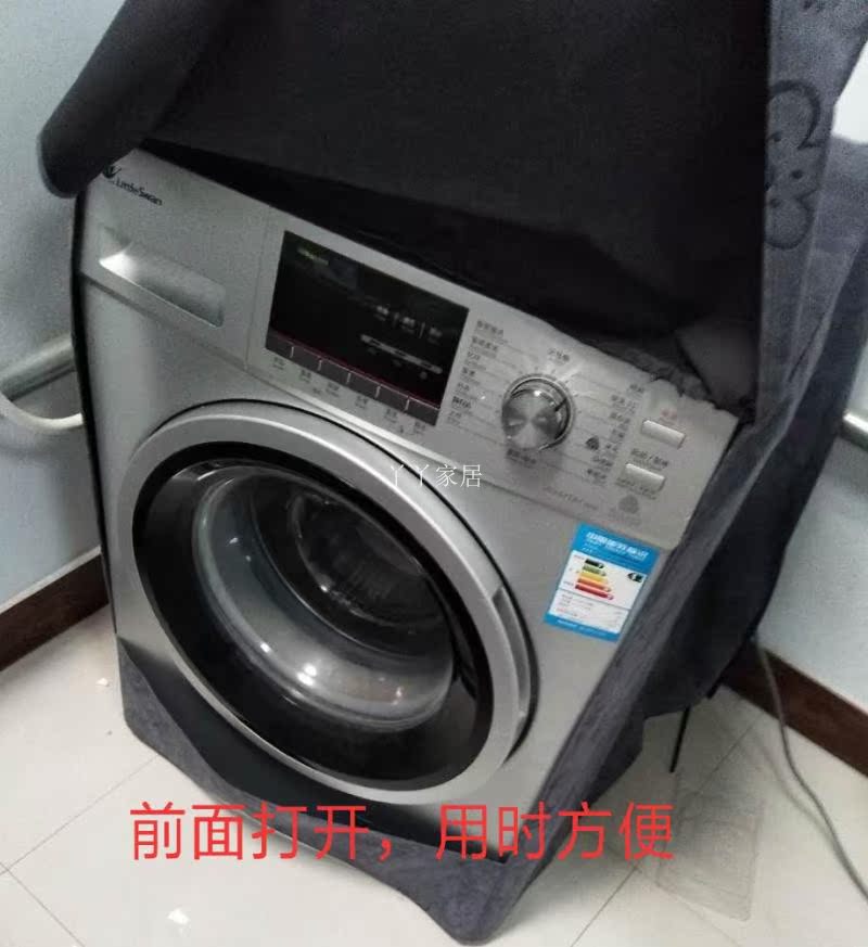 滚筒洗衣机罩用时不取黑色可定做美的海尔小天鹅滚筒洗衣机尺寸在类目 居家布艺, 防尘保护罩, 洗衣机罩中 - 来自Buy2taobao.com提供专业的淘宝代购服务