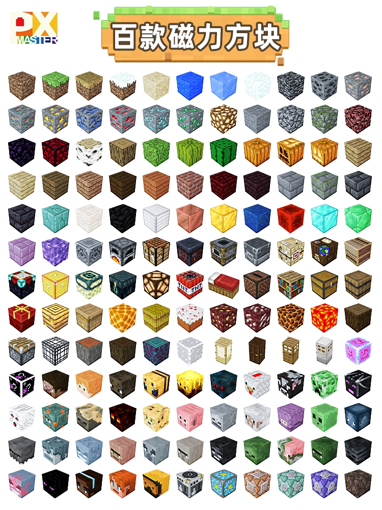 我的世界方块人diy周金铁钻石矿拼装磁力方块积木儿童益智模型礼
