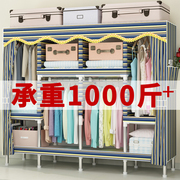 Cloth wardrobe steel pipe bold reinforcement and thickening assembly double simple wardrobe fabric storage cabinet all steel rack hanging wardrobe