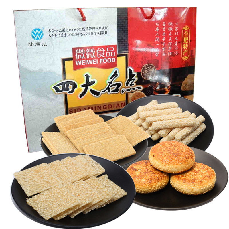 安徽合肥特产徽永祥四大名点传统糕点零食点心礼盒660g茶点包邮_不