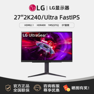 LG27寸27GR83Q 2K240Hz电竞UltraFast IPS显示器HDR400 HDMI2.1