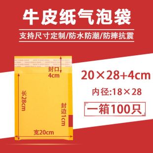 黄色牛皮纸气泡信封袋快递泡沫袋服装物流袋手机壳包装防水自封袋