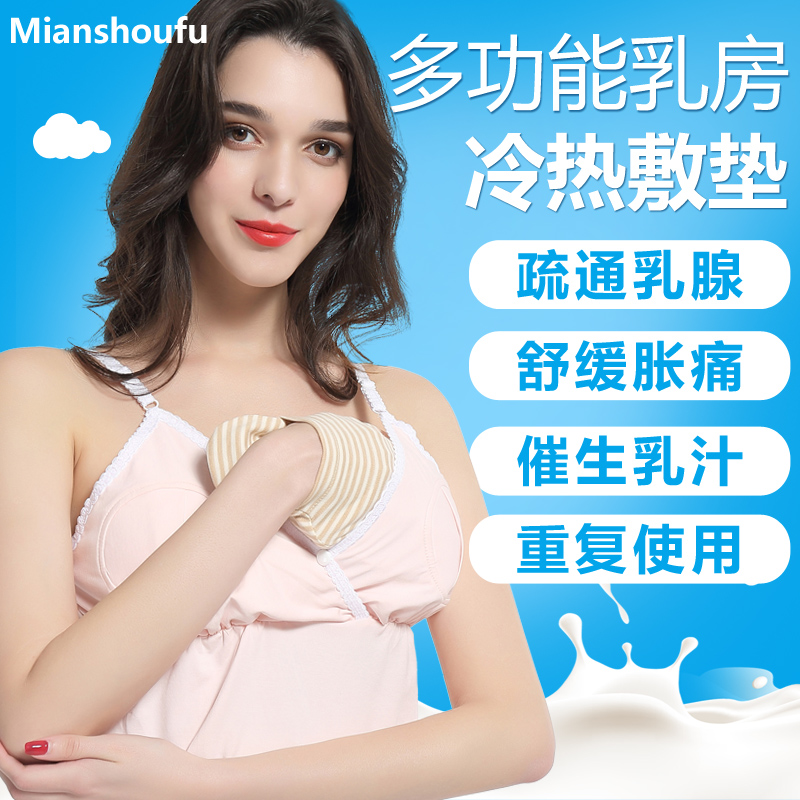 Breast Foment Bag Lactation Chest Maternal Rose Milk Breast Tongru Heating padin the Maternity/Maternal supplies/Nutrition , Prenatal and postnatal mother supplies , Cold compress the breast category - from Buy2taobao.com to provide professional Taobao agent buy service