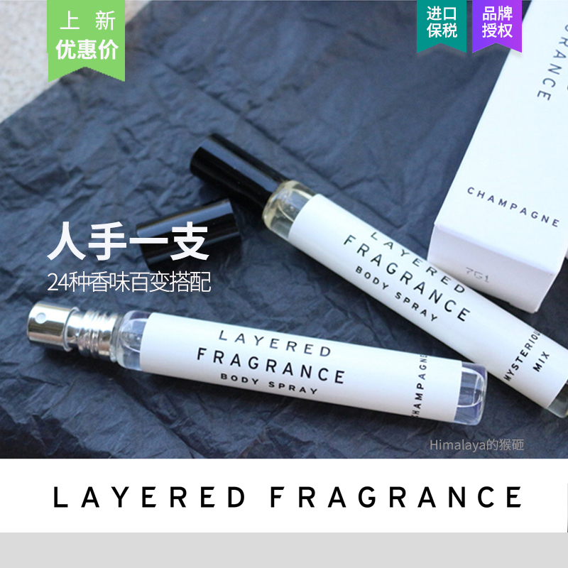layered fragrance香水女士持久淡香学生少女清新试管香水lf蕾野|ruв категории Косметика, духи - от Buy2taobao.com для оказания профессиональной услуги покупки агента Taobao