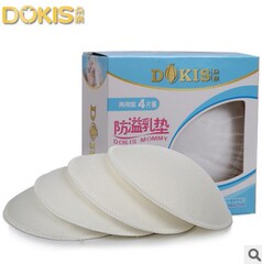 【皇冠特卖】专柜正品 朵亲DQ-1205 再用型防溢乳垫 溢奶垫 4片装