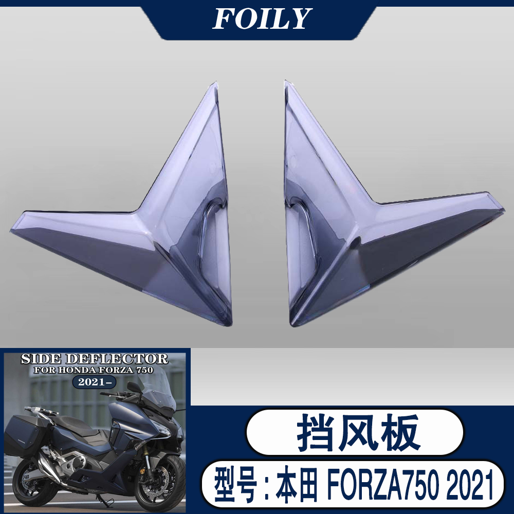 适用本田佛沙Forza750 机车专用改装件 侧风挡装饰 金翼导流板在类目 摩托车/装备/配件, 其他摩托车用品中 - 来自Buy2taobao.com提供专业的淘宝代购服务