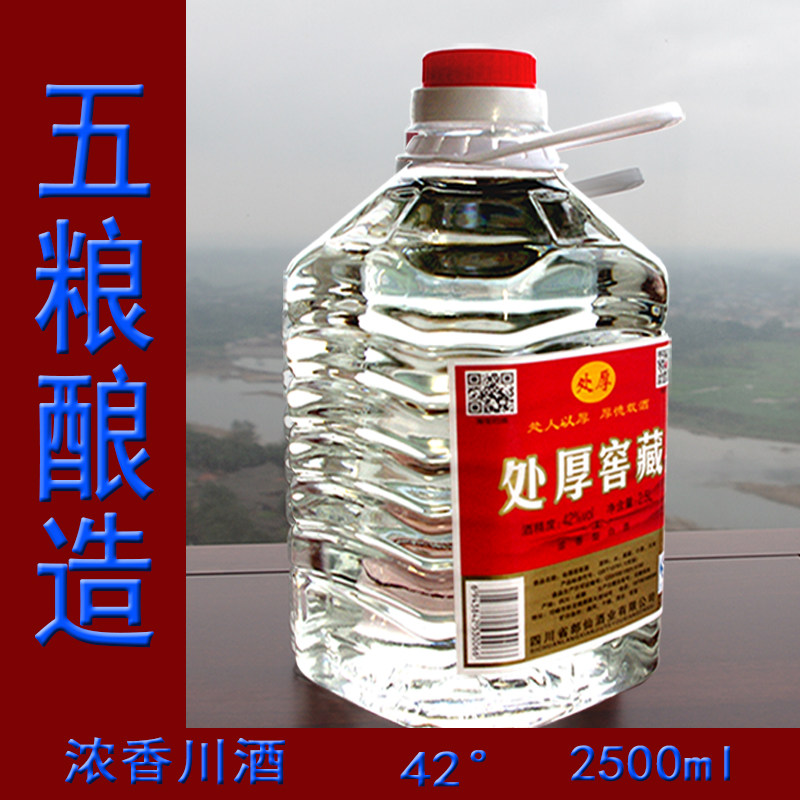五粮窖藏纯粮食曲酒陈年酒高粱酒桶装酒42度浓香型川酒泡药酒