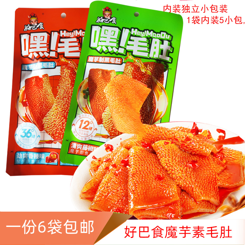 包邮50g*6袋休闲零食品解馋魔芋丝片香辣酸辣藤椒味好巴食素毛肚