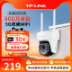 TP-LINK摄像头室外监控500万双频无线防水家用手机远程360度摄影