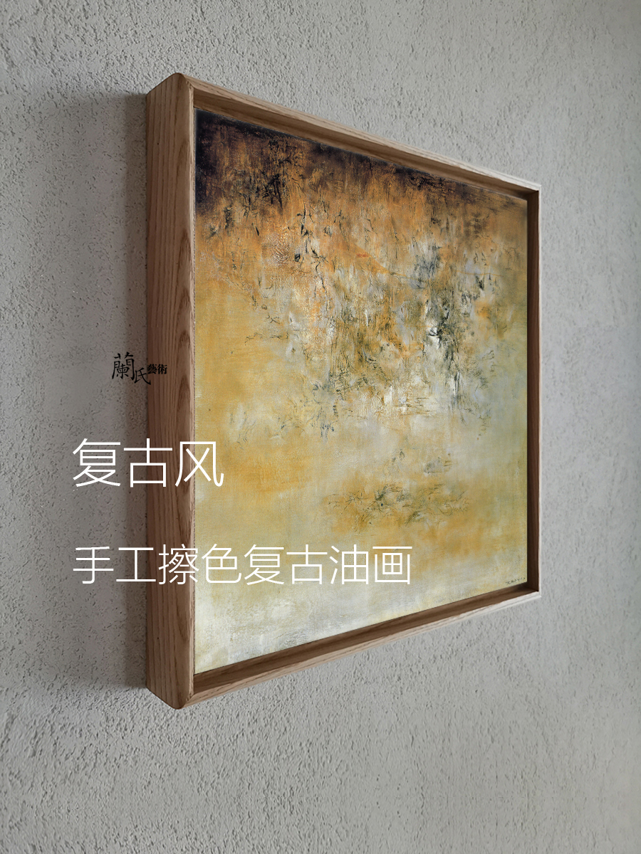 客厅沙发背景墙装饰画客厅复古擦色实木框油画纯手绘抽象挂画餐厅