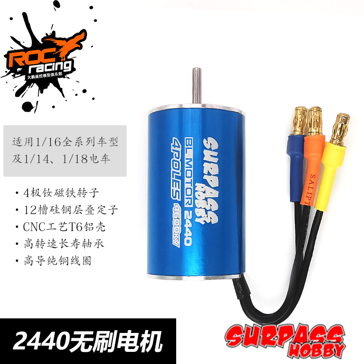 superior quality 2440 Brushless motor surpass True 4 Violence electrical machinery 4600KVin the Toy/Childs/Puzzle/Building block/Model , Electric remote control toy parts/Tool , Remote Control Car Upgrade/Parts and Accessories category - from Buy2taobao.com to provide professional Taobao agent buy service