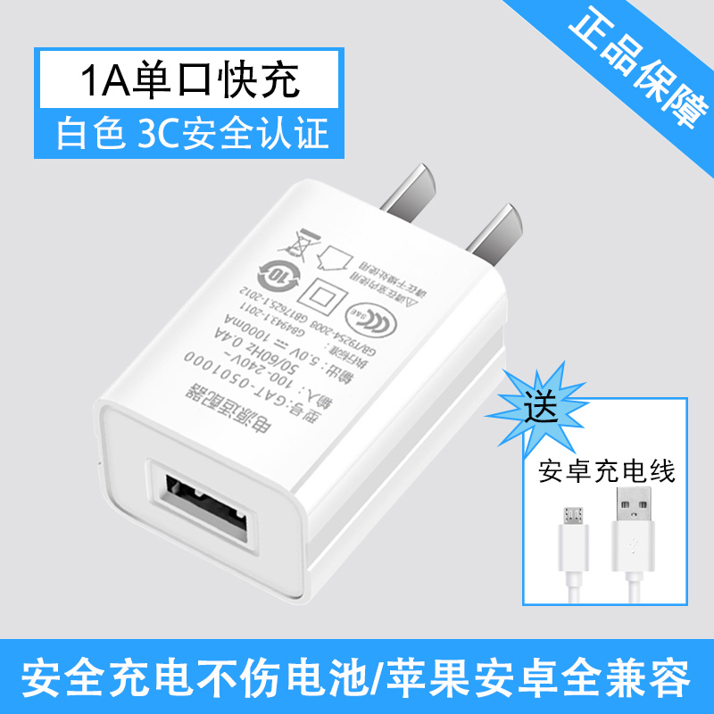 景赛USB充电器安卓快充头手机数据线5V2A充电头通用iPone11多口