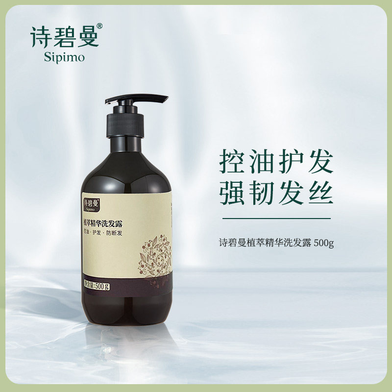 诗碧曼草本何首乌人参黑芝麻洗发露主图