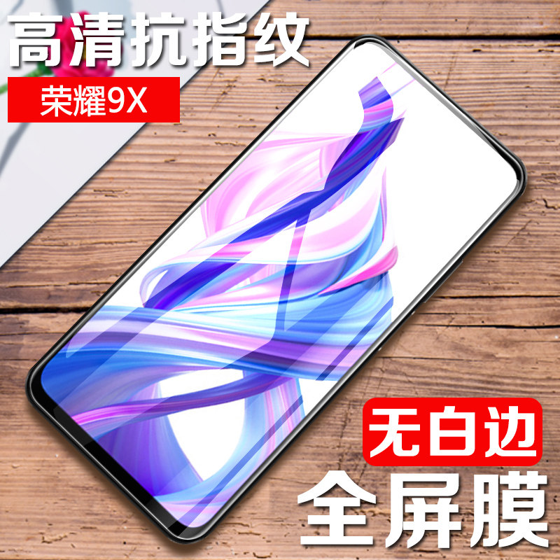护眼抗蓝光膜防爆防指纹手机贴膜hlk-al00保护膜包边纳米玻璃膜钻石