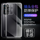 适用华为P40全透明新款pura70手机壳P40Pro超薄p70pro保护套P40Pro+全包pro十防摔pura70ultra硅胶软壳清水套