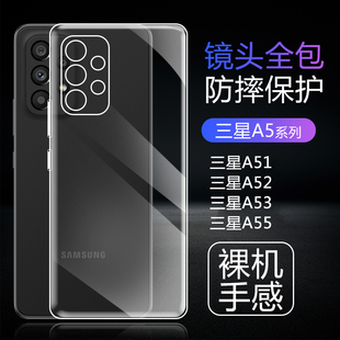 适用三星A52手机壳GalaxyA53 5G硅胶A55透明SM-A5260防摔镜头全包A5360款保护套超薄高透隐形裸机手感外壳