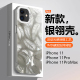 适用苹果11银翎手机壳羽毛纹iPhone11promax渐变ins名媛ip11pro炫彩硅胶por硬壳高级感防摔网红女外壳男