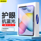 适用三星TabS6Lite钢化膜10.4英寸平板galaxytabs6屏保膜SM-P610高清P615屏幕贴膜新款抗蓝光P615C全屏覆盖