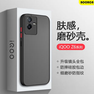 适用于iQOOz6x新款手机壳vivoiqooz9turbo爱酷z6x硅胶iq00z8/z8x保护套iqz7x全包z7i防摔z5x磨砂肤感透明高端