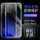 适用iQOO NEO3全透明手机壳vivoiqooNEO超薄保护套爱酷NEO855竞速版气囊防摔硅胶软壳简约裸机手感隐形壳