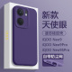 适用iQOO Neo9手机壳新款暗紫色vivoiqooneo9pro/9spro液态硅胶保护套爱酷neo9spro天使眼软壳超薄纯色磨砂