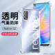 适用Realme真我Q2手机壳realme q2pro四角防摔冰晶气囊q2i透明壳全包硅胶软壳保护套超薄高级感简约