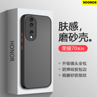 适用荣耀70新款honor60手机壳70pro+硅胶60pro保护套60se全包防摔磨砂肤感软壳简约透明高级感网红ins后壳