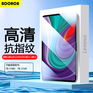 适用联想小新PadPro2020/2021版11.5寸钢化膜tb-j706f平板j716f电脑保护膜lenovo小新padpro贴膜屏保膜全屏