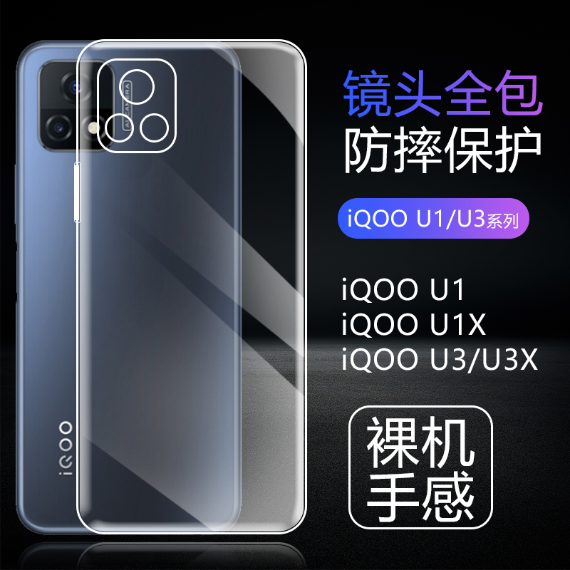 适用iQOO U3x全透明手机壳vivoiqooU5x气囊防摔U5e保护套爱酷U3硅胶软壳iQ00 U1x简约裸机手感隐形壳后壳高端