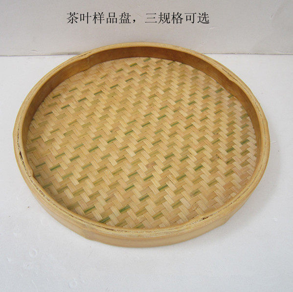 扦样盘评茶匾竹制样品盘铁观音鉴别用竹簸箕茶匾装茶样用竹签盘