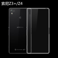 索尼Xperia Z3 手机壳Z4手机套E6553超薄透明硅胶软套防摔保护套