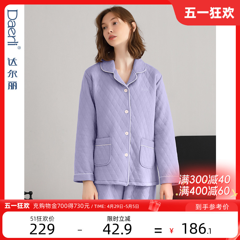 达尔丽【恒温棉】睡衣女秋冬纯棉长袖空气棉夹层薄夹棉家居服女冬