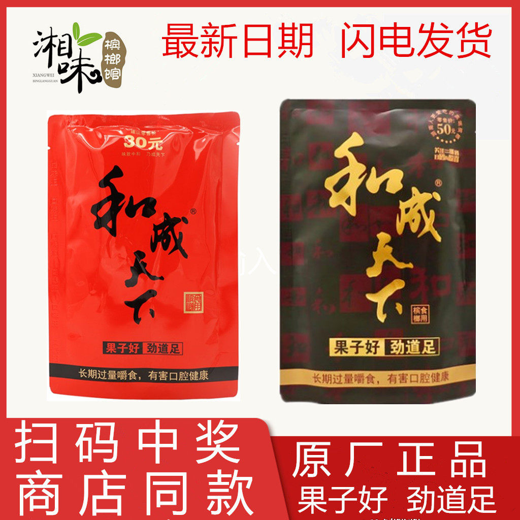 红包券10元已售出8淘宝价225券后价215和成天下50元口味王原厂新品