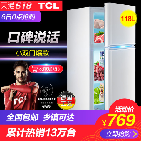 TCL BCD-118KA9小冰箱家用冰箱节能小型冰箱双门式冷藏电小冰箱