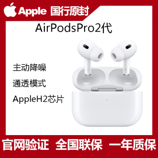 Apple/苹果 Airpods PRO Pro2代无线蓝牙入耳式降噪耳机