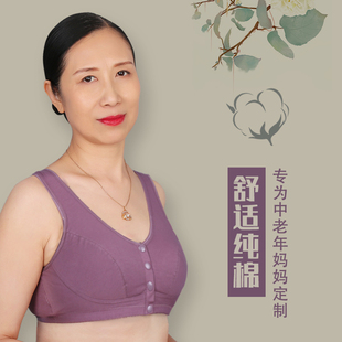 中老年人内衣妈妈文胸女前扣薄款大码无钢圈纯棉简约背心式胸罩夏