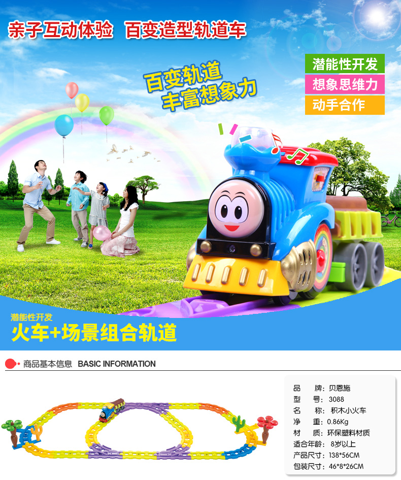 貝恩施S88系列風火輪軌道跑車立體回旋賽道賽車兒童拼裝玩具車在類目 玩具/童車/益智/積木/模型, 電動/遙控/慣性/發條玩具, 電動/遙控軌道中 - 來自Buy2taobao.com提供專業的淘寶代購服務