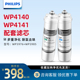 飞利浦净水器滤芯wp3976+wp3985原装适用于WP4140/WP4141净水器