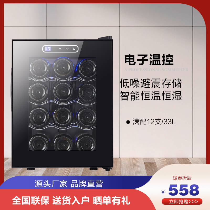 Pu Dini small-scale Wine Cooler constant temperature Wine cabinet household Ice Bar red wine Tea cabinet milk Freezer Fresh cabinetin the Large household appliances , Wine category - from Buy2taobao.com to provide professional Taobao agent buy service