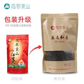 2019春茶高黎贡山红茶茶叶云南乌金丝滇红茶散装工夫红茶